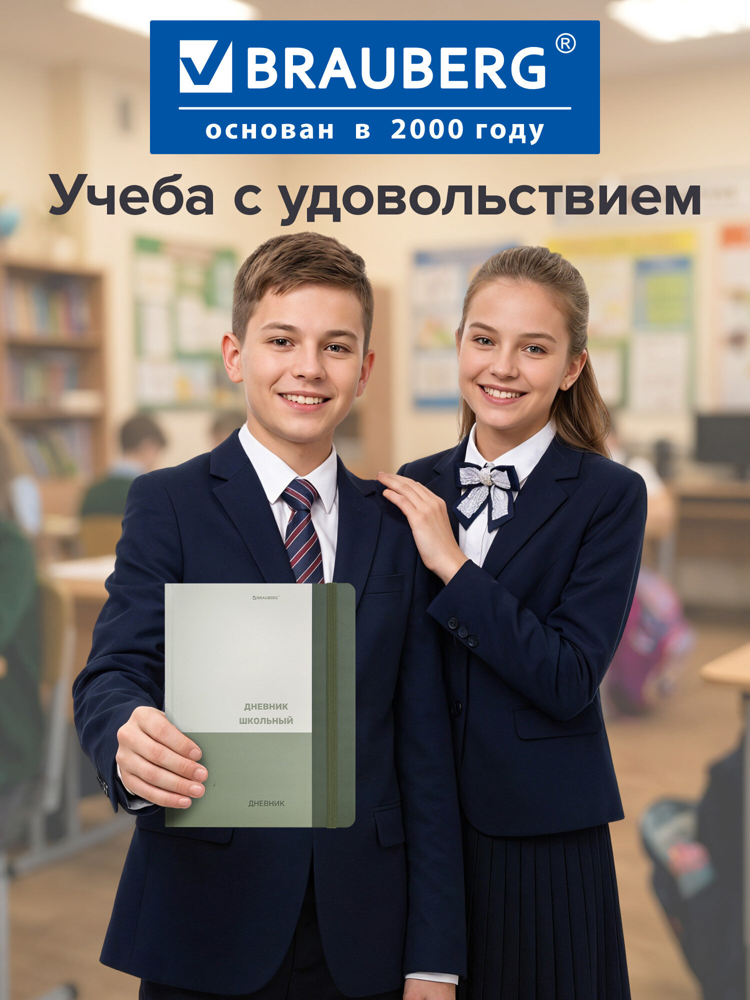 Дневник школьный Brauberg для девочек мальчика 1-11 класс твердая обложка 48 листов - фото 8