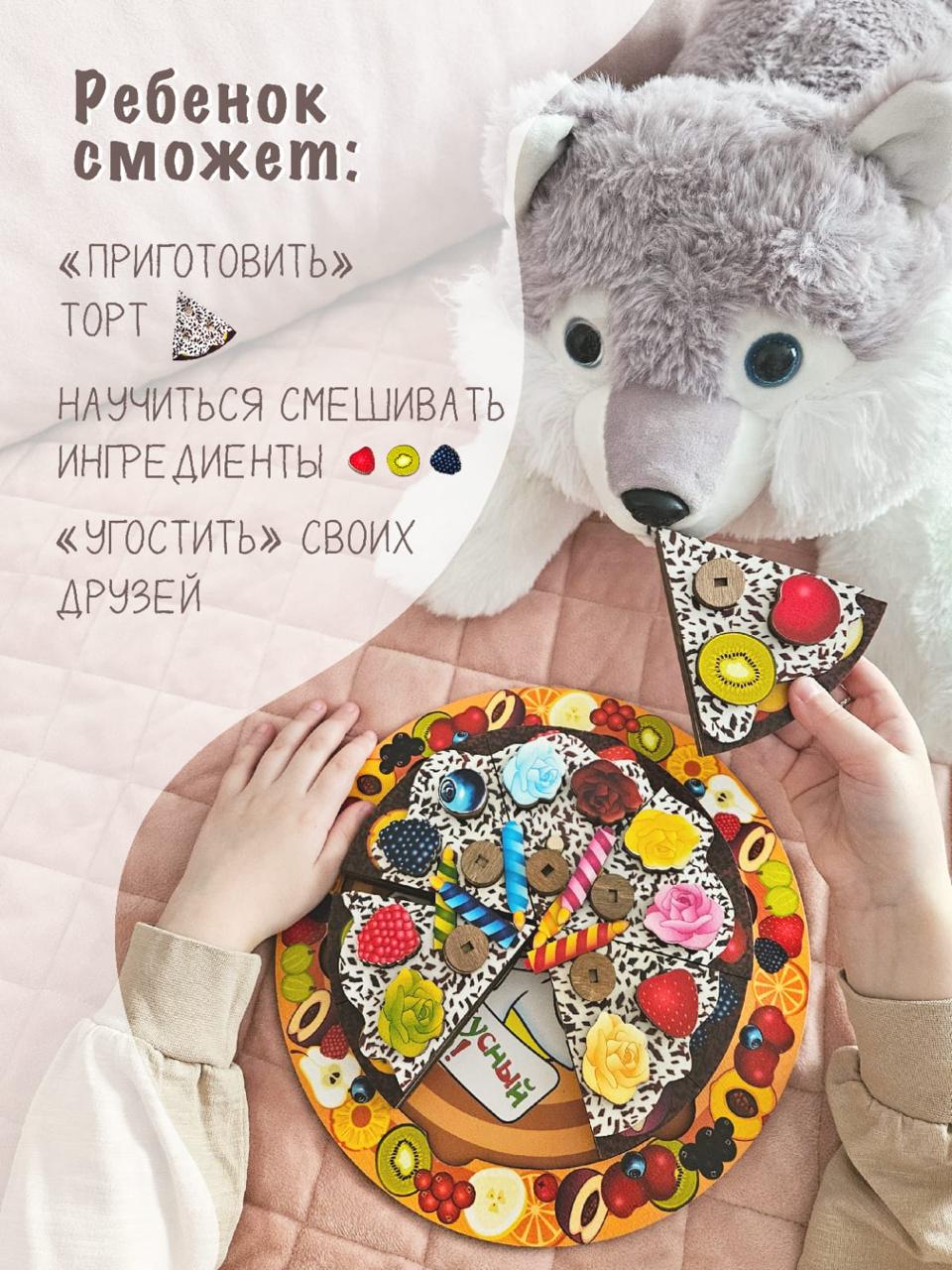 Игрушка Нескучные игры пирамидка Монтессори Торт - фото 3