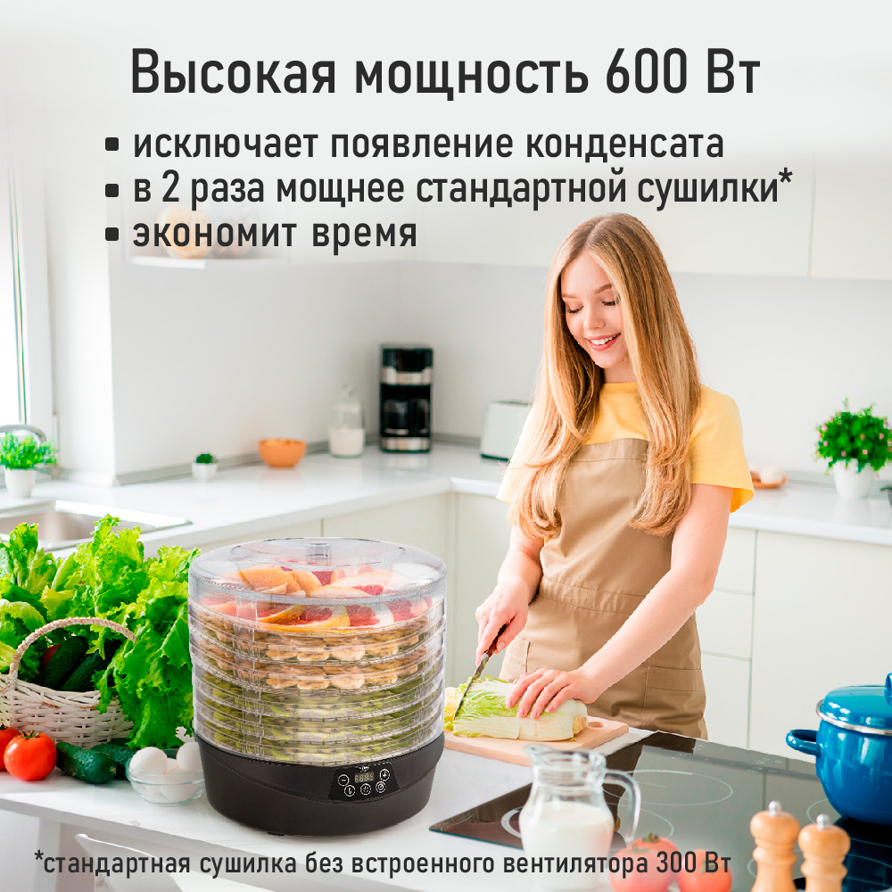 Дегидратор STINGRAY ST-FD714A - фото 10