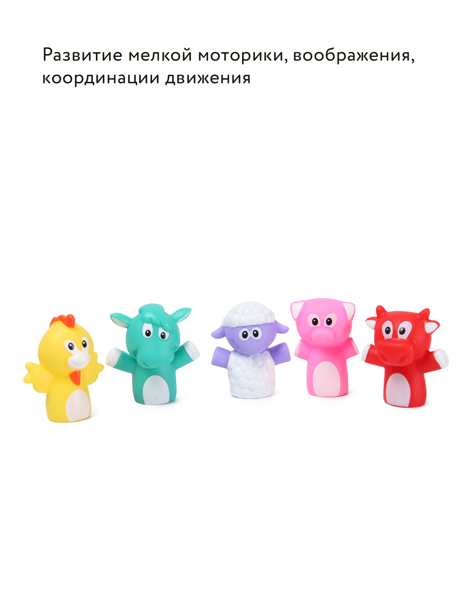 Игрушка BabyGo Funny Farm на пальцы - фото 6