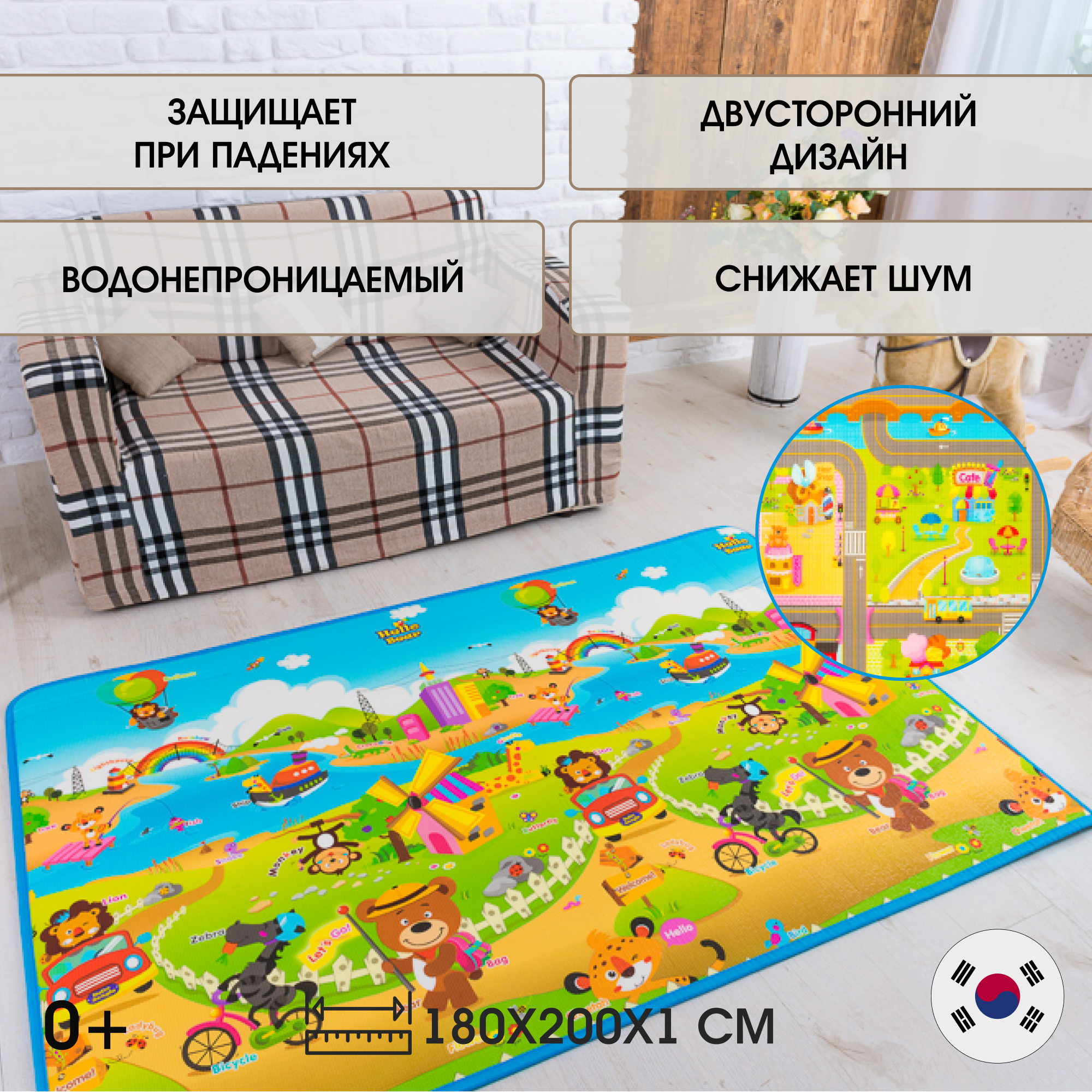Коврик двухсторонний PARKLON Prime Living Мишка на каникулах и Дороги DS-821-HB-RBHP - фото 1