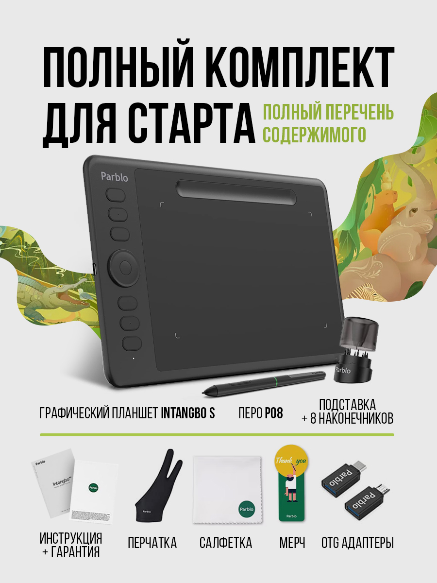 Планшет световой PARBLO - фото 2