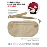 Сумка Solaris поясная