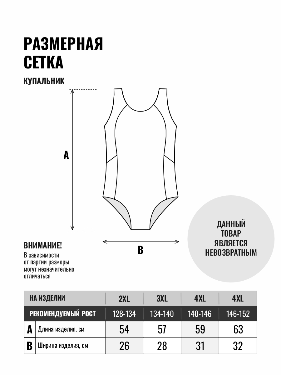 Купальник TimmyLand 526637887 - фото 2