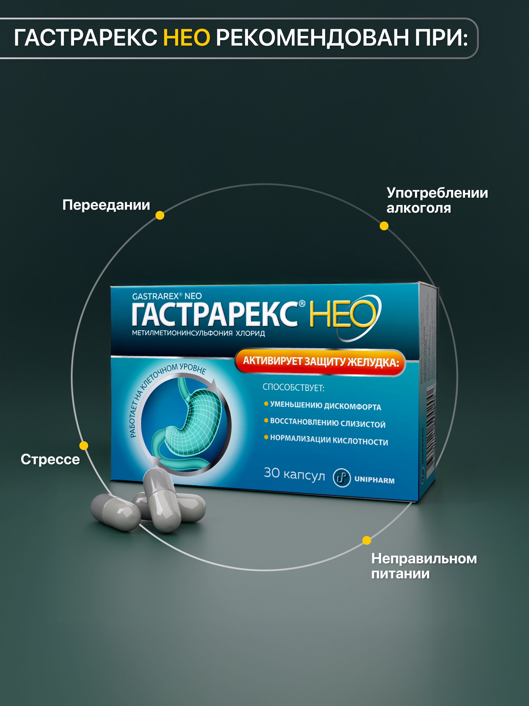 Витамин U ГАСТРАРЕКС 30 капсул - фото 6