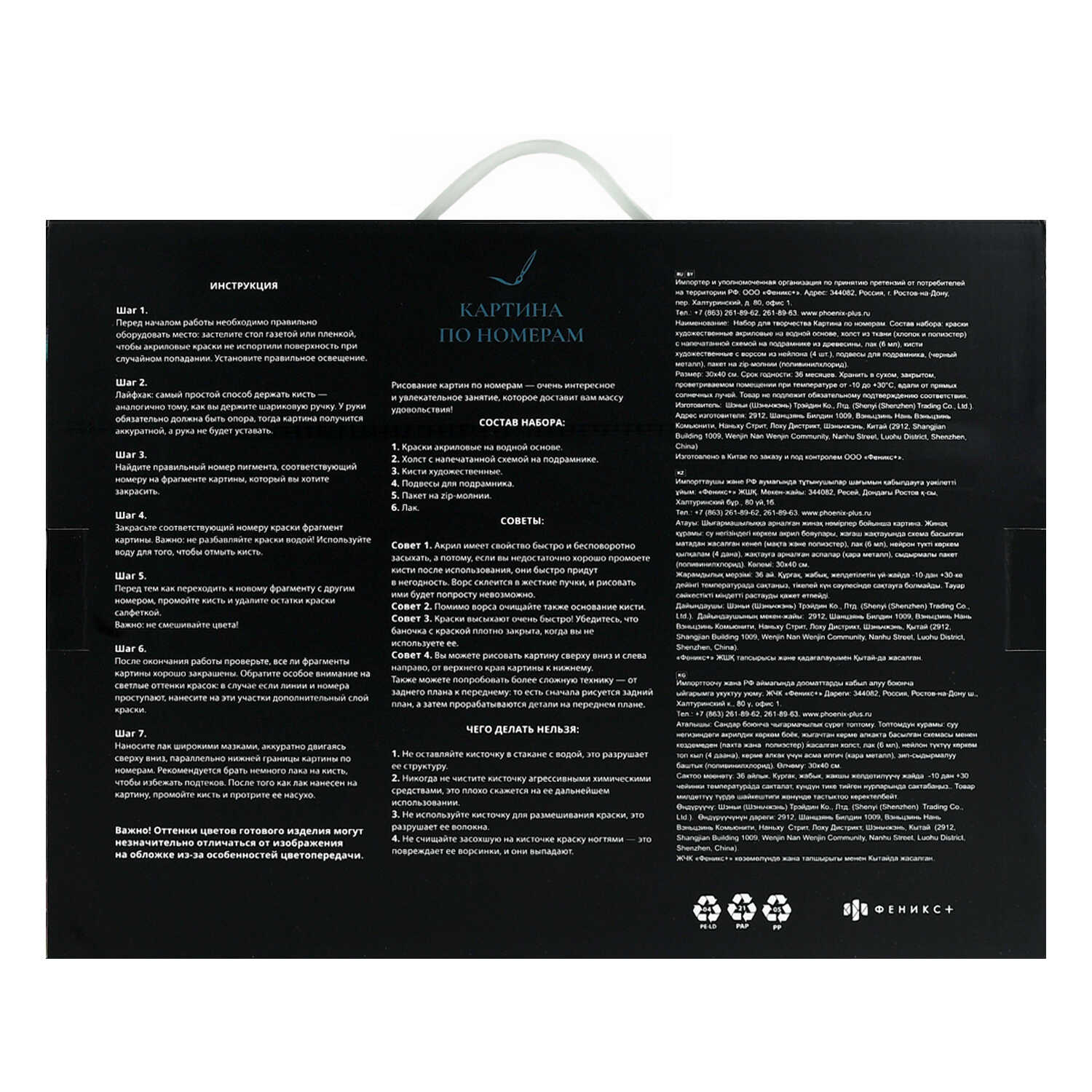 Картина по номерам Феникс + Маки - фото 9