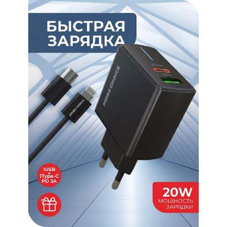 Сетевое зарядное устройство More Choice NC61i