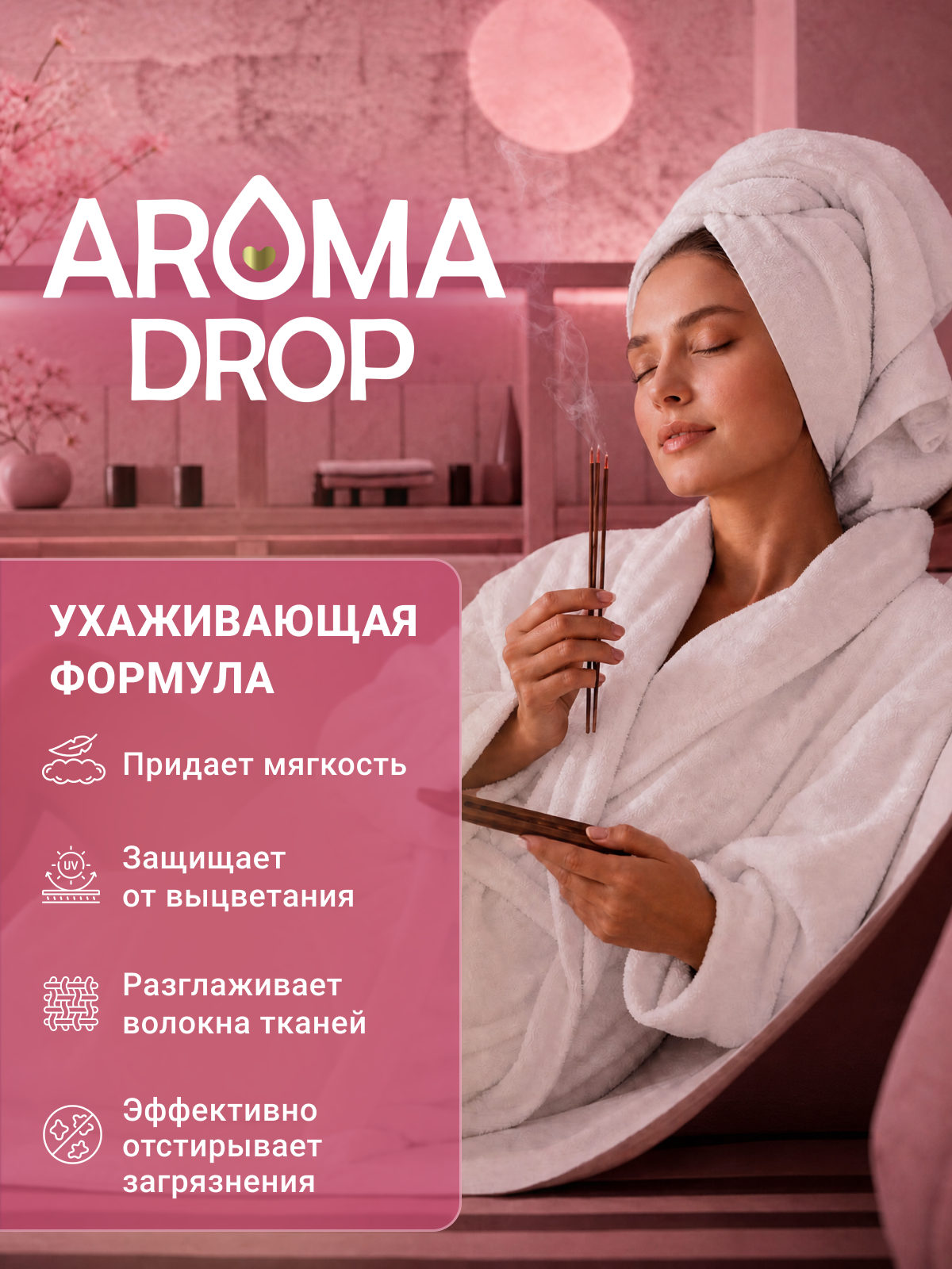 Гель для стирки AROMA DROP 1 л 1 шт. 1 упак. - фото 3