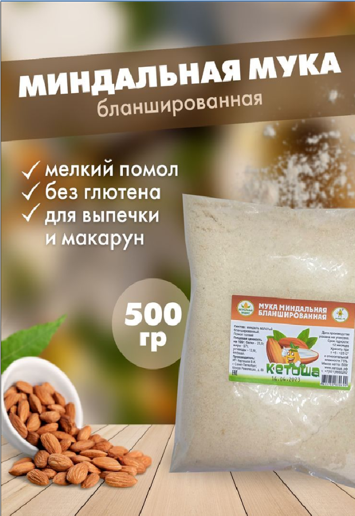 Мука Кетоша мукаминдальнаяКетошабланшир - фото 1