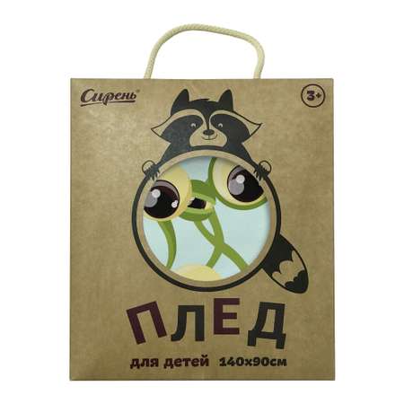 Плед флисовый Сирень Чудо-юдо 90х140 см двусторонний