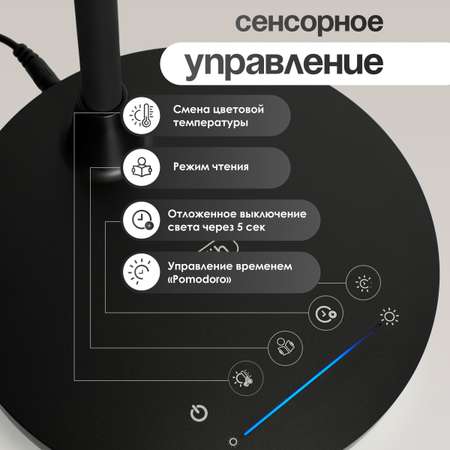 Лампа настольная светодиодная SVih черная 17Вт 950Лм