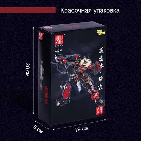 Конструктор Mould King Mould.King.93004 920 дет.