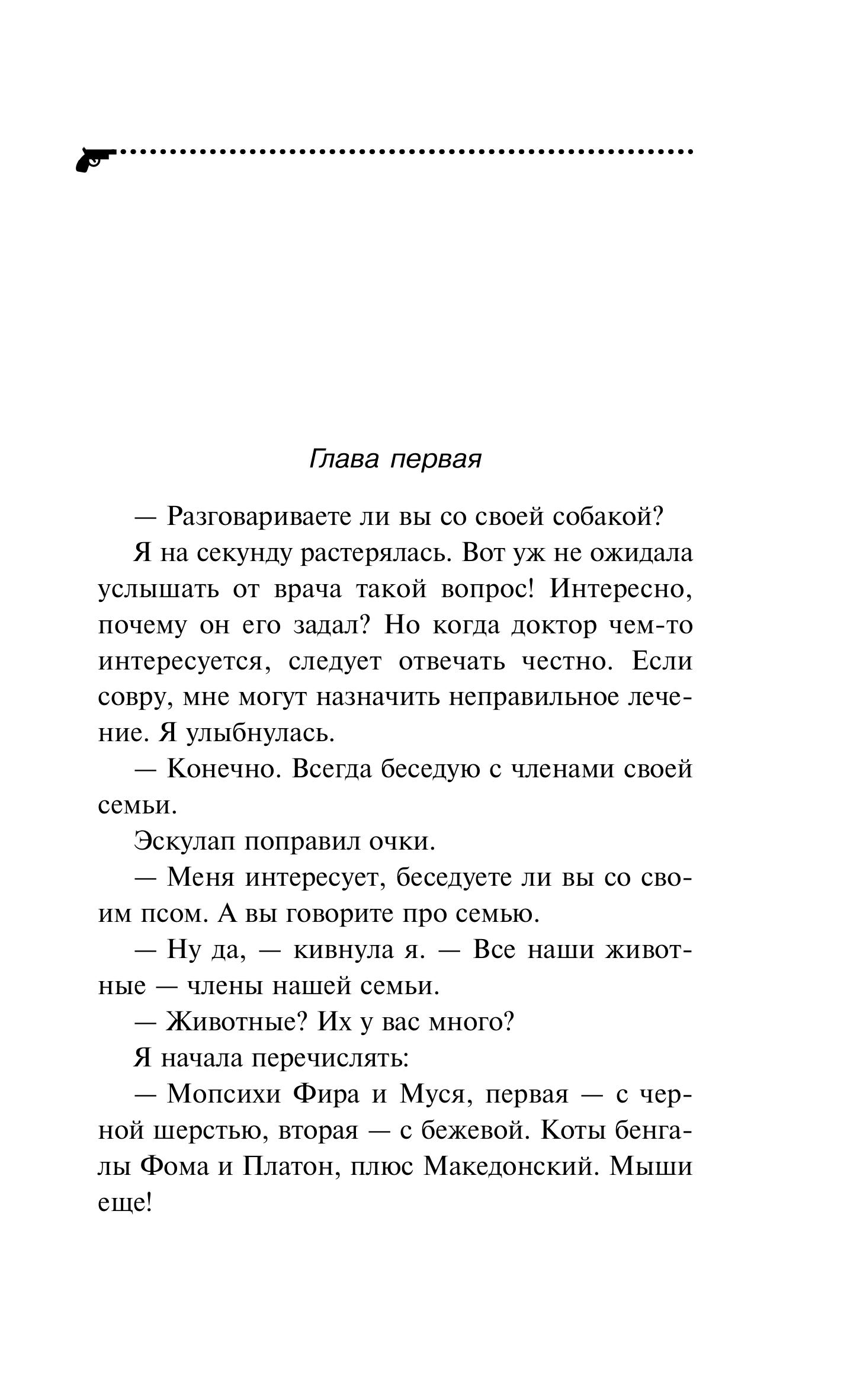 Книга Эксмо Кружок экстремального вязания - фото 3