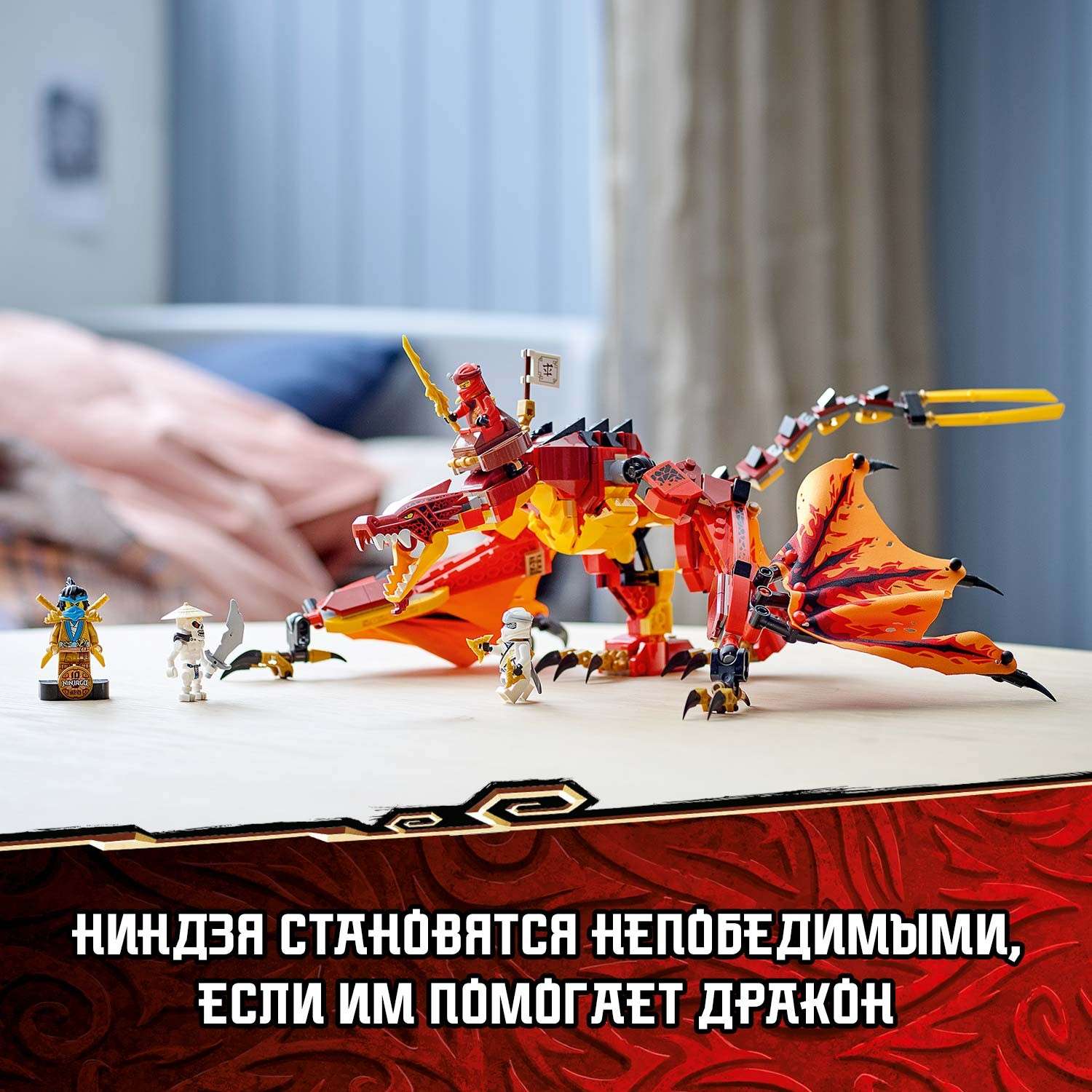 Конструктор LEGO NINJAGO Атака огненного дракона блочный - фото 4
