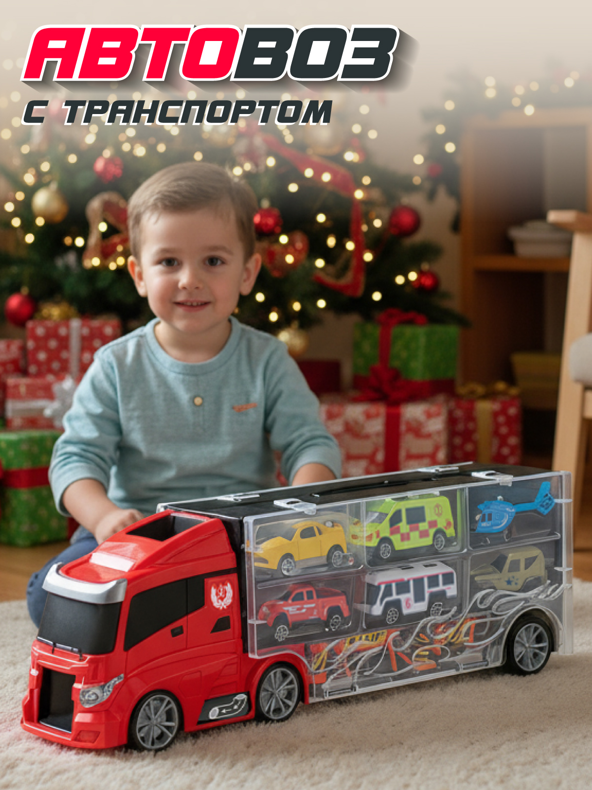 Автовоз AUTODRIVE с машинками JB0405072 - фото 1