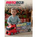 Автовоз AUTODRIVE с машинками