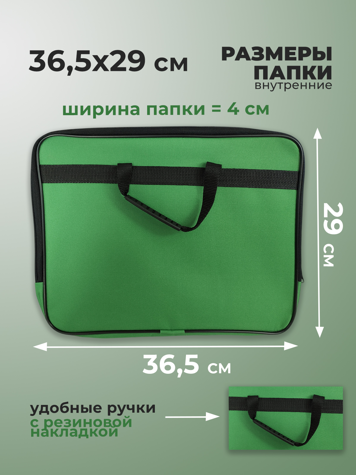 Папка с ручками Cancburg Творчество А4 - фото 2