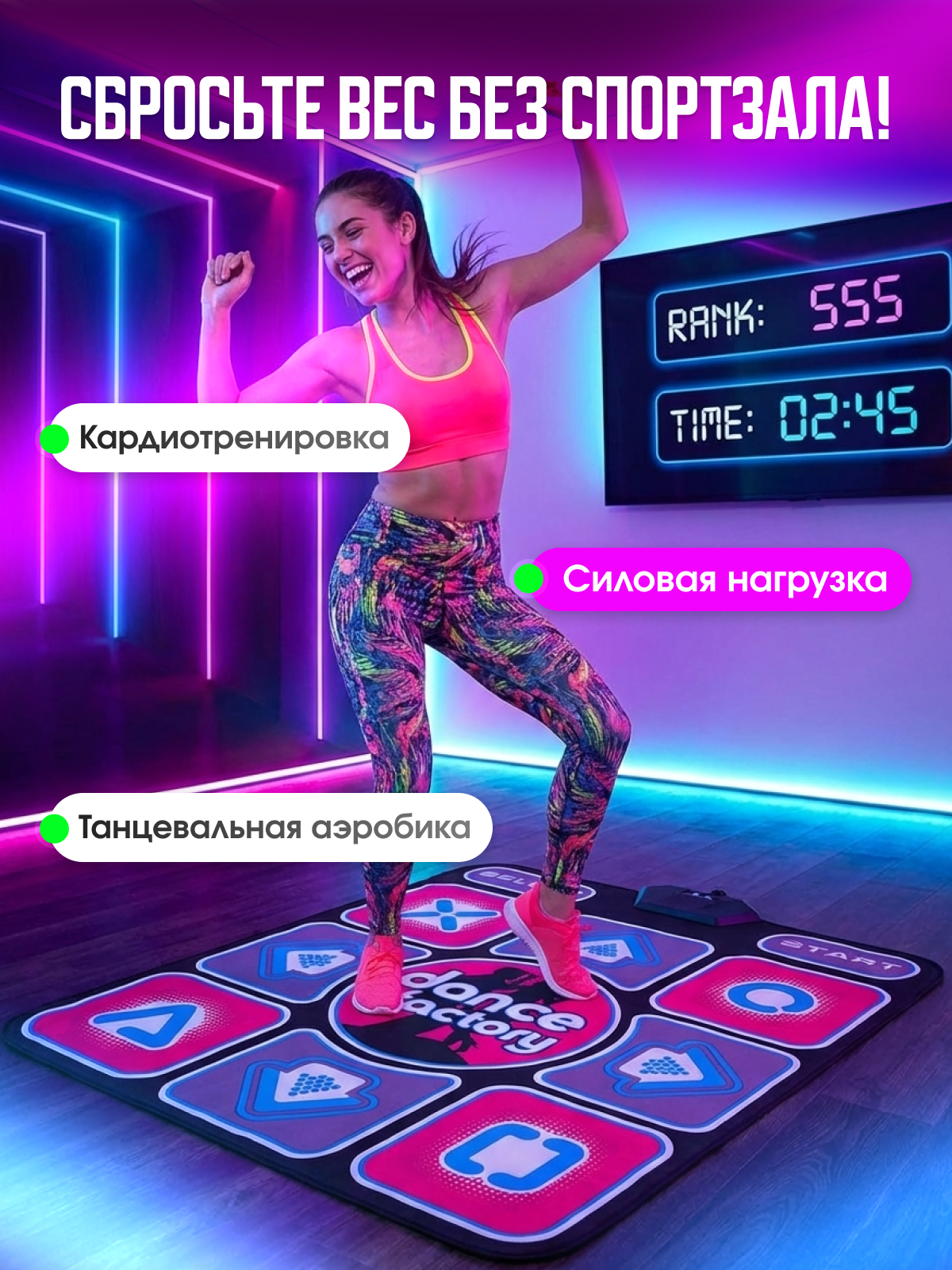 Интерактивная игрушка MagicStyle музыкальный танцевальный игровой коврик для компьютера и телевизора 32 бита - фото 4