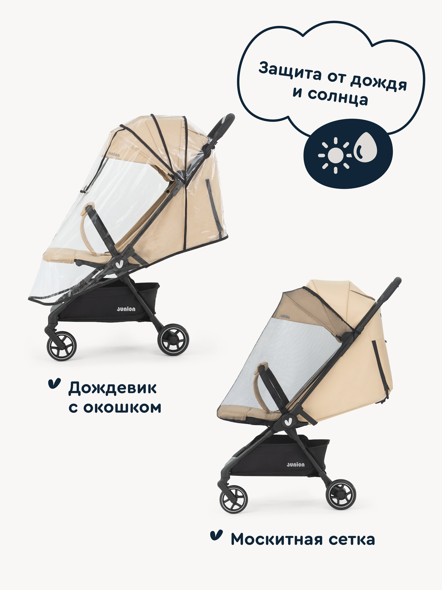 Коляска прогулочная Junion Tokky бежевый - фото 2