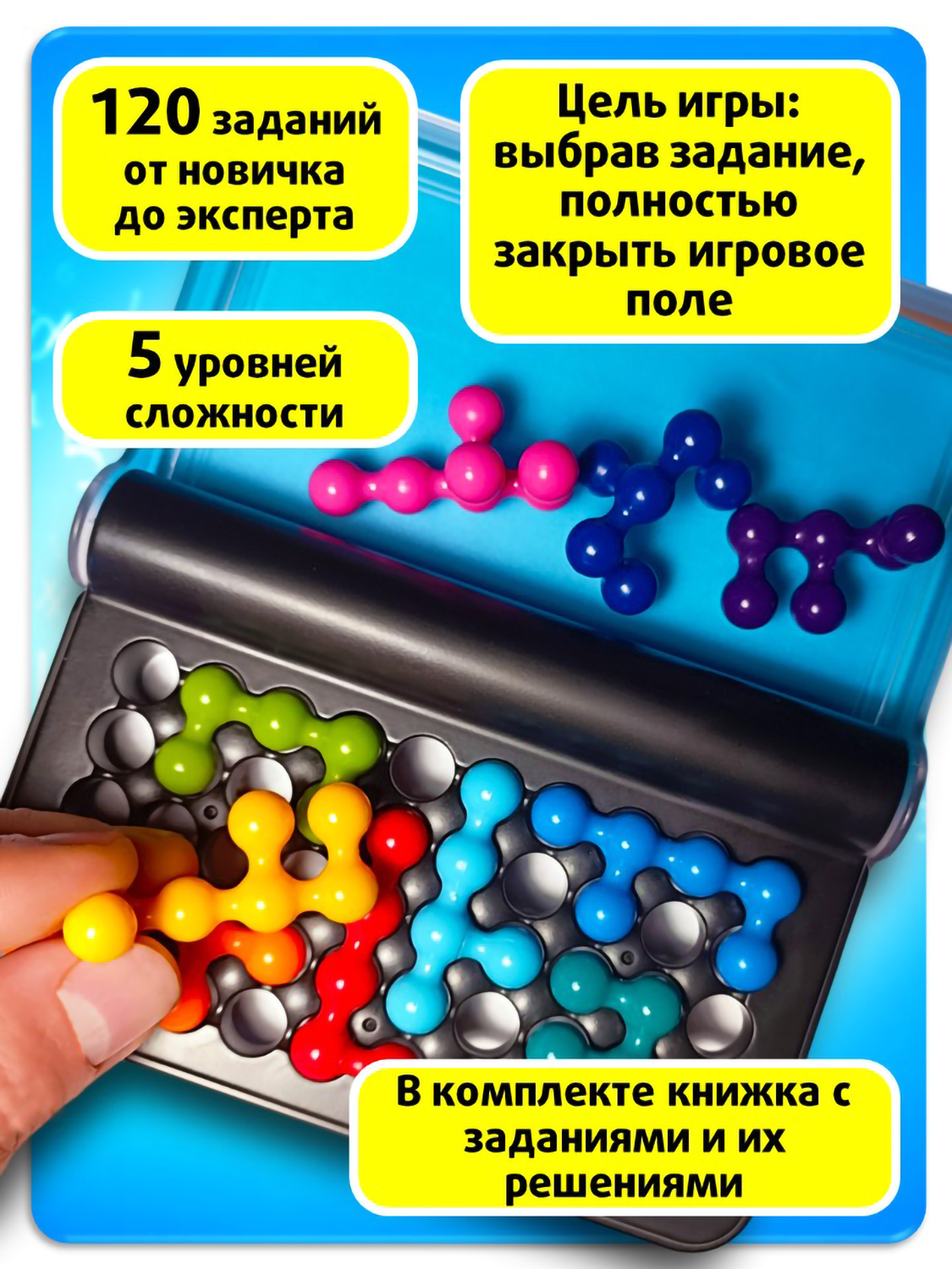 Настольная игра S+S 3D тетрис IQ пазл - фото 2