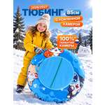 Тюбинг F78 85 см