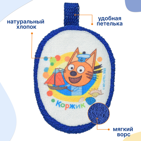 Губка Три кота Коржик в ассортименте
