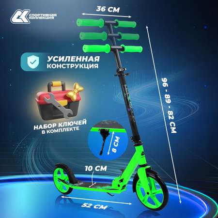 Городской самокат Sport Collection двухколесный