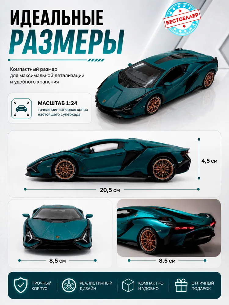 Автомобиль Бестселлер Lamborghini 1:24 02.00.0258.01 - фото 3