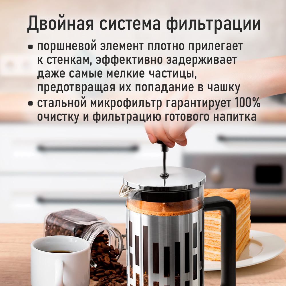 Френч-пресс для кофе MARTA MT-GD3913B - фото 4