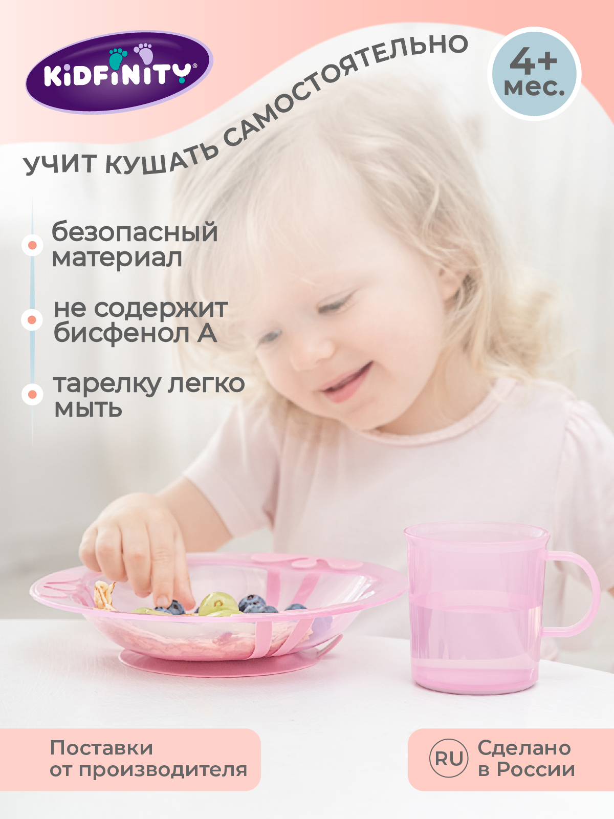 Тарелка Kidfinity 400 мл - фото 3