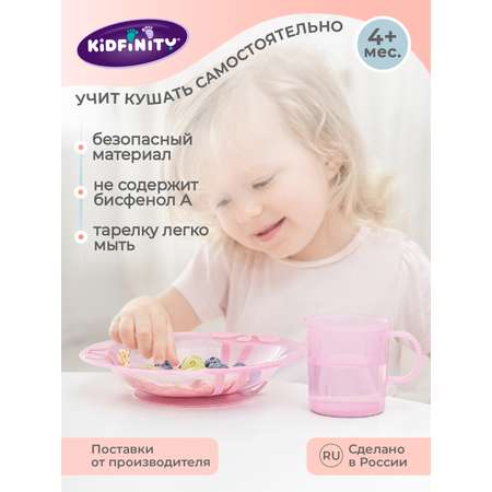 Тарелка Kidfinity 400 мл