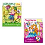 Раскраски Hatber для девочек с наклейками. 2 шт