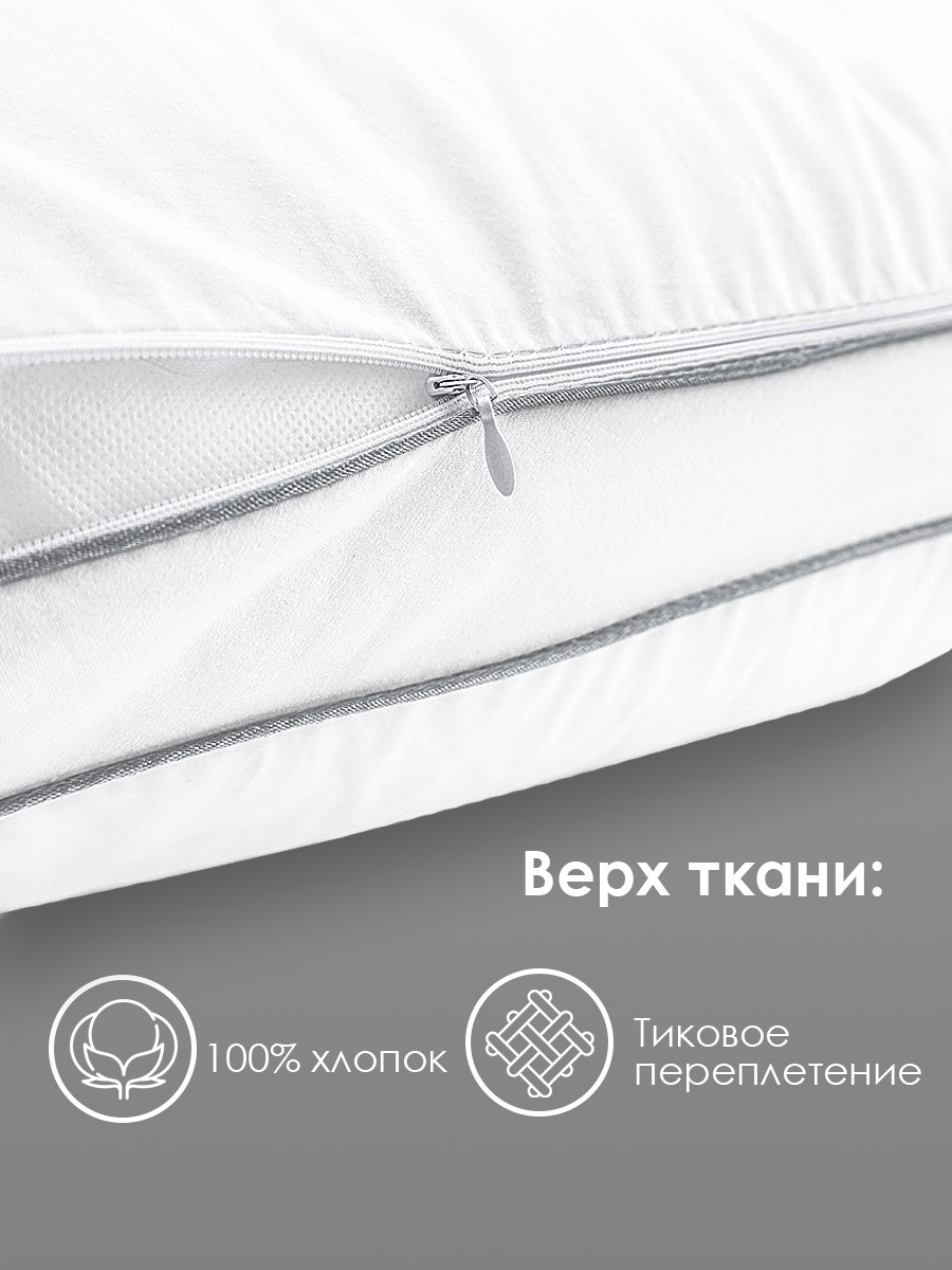 Подушка BRAVO Silver 50 x 70 см 1 шт. - фото 5