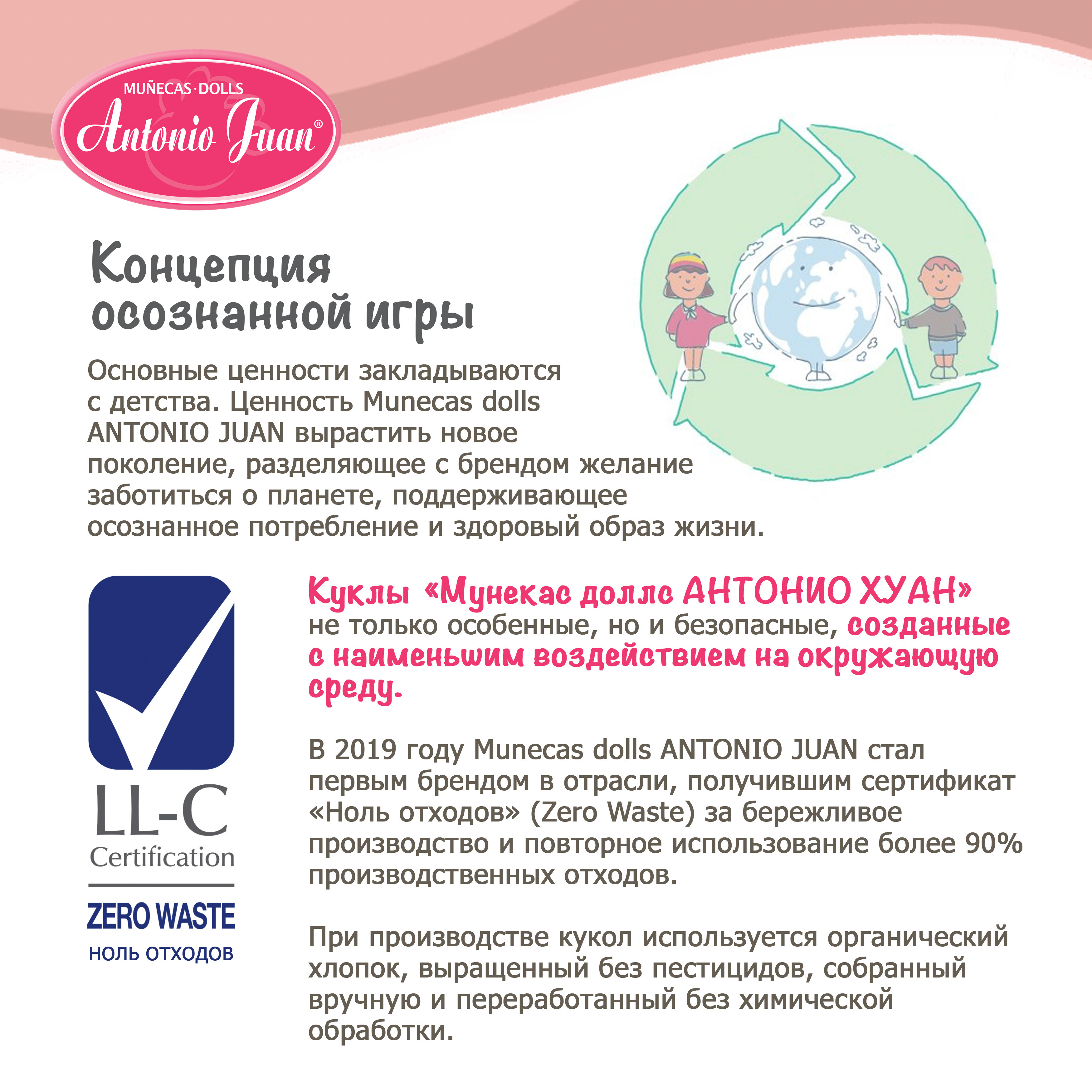 Кукла пупс Antonio Juan Круз 5086 - фото 16