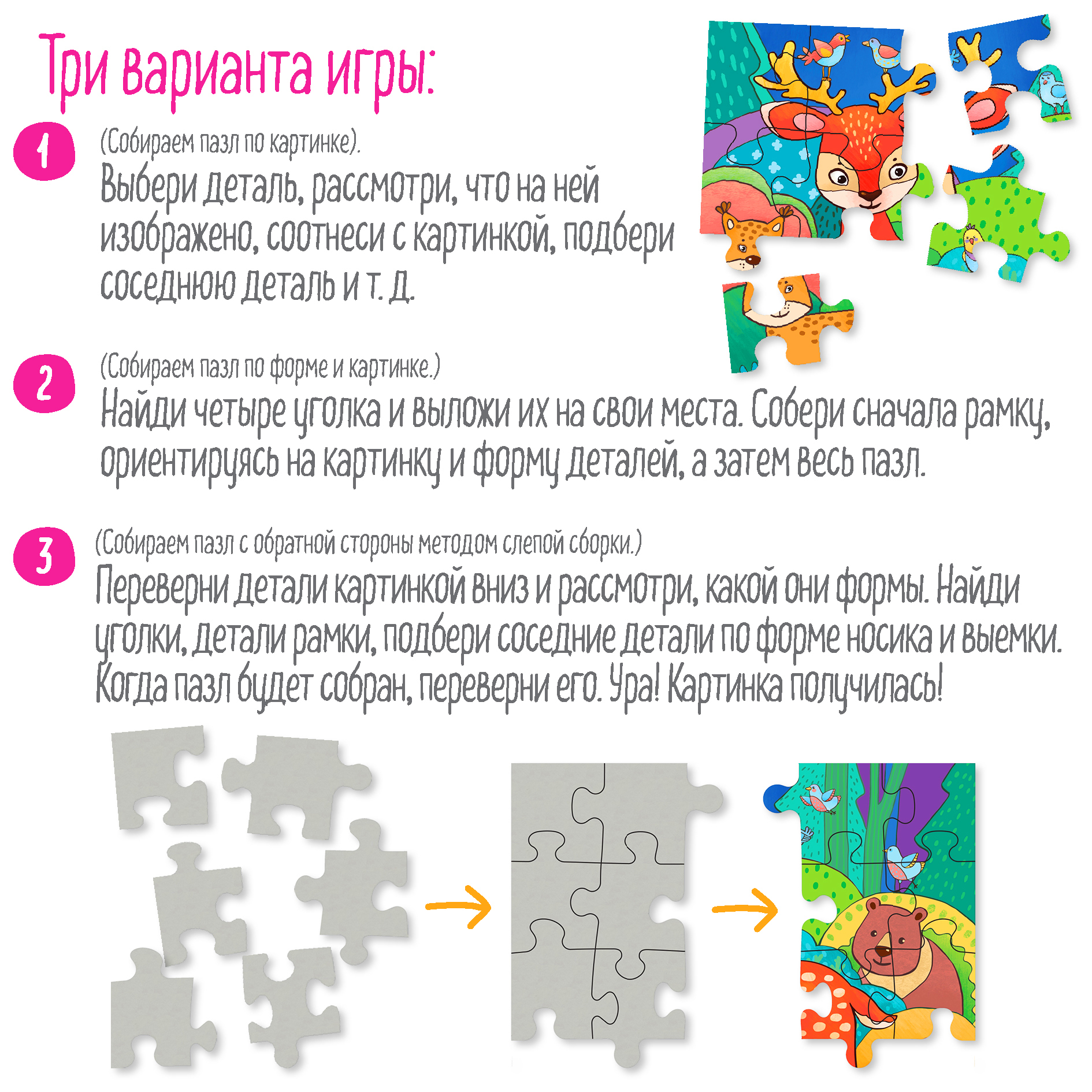 Пазл Айрис ПРЕСС - фото 5