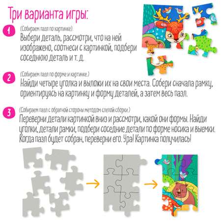 Пазл Айрис ПРЕСС