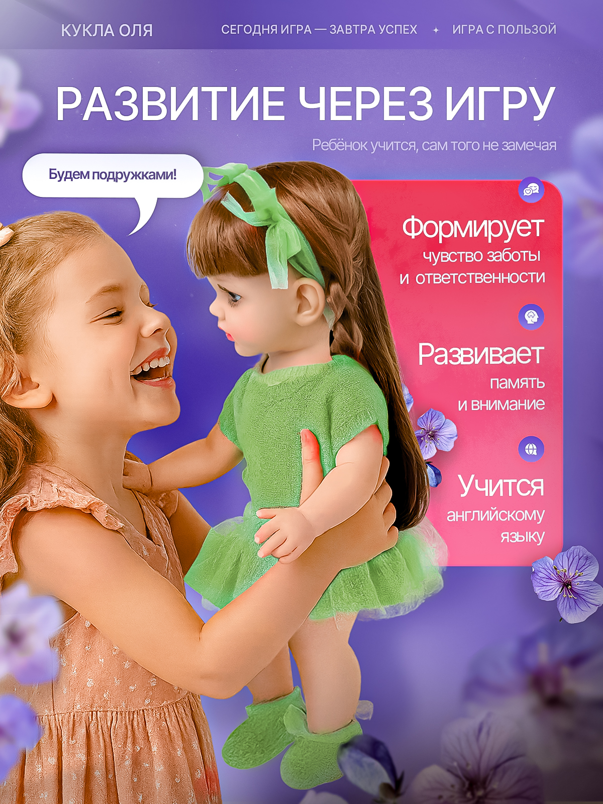 Кукла классическая SHARKTOYS Реборн Оля интерактивная 21700008 - фото 11