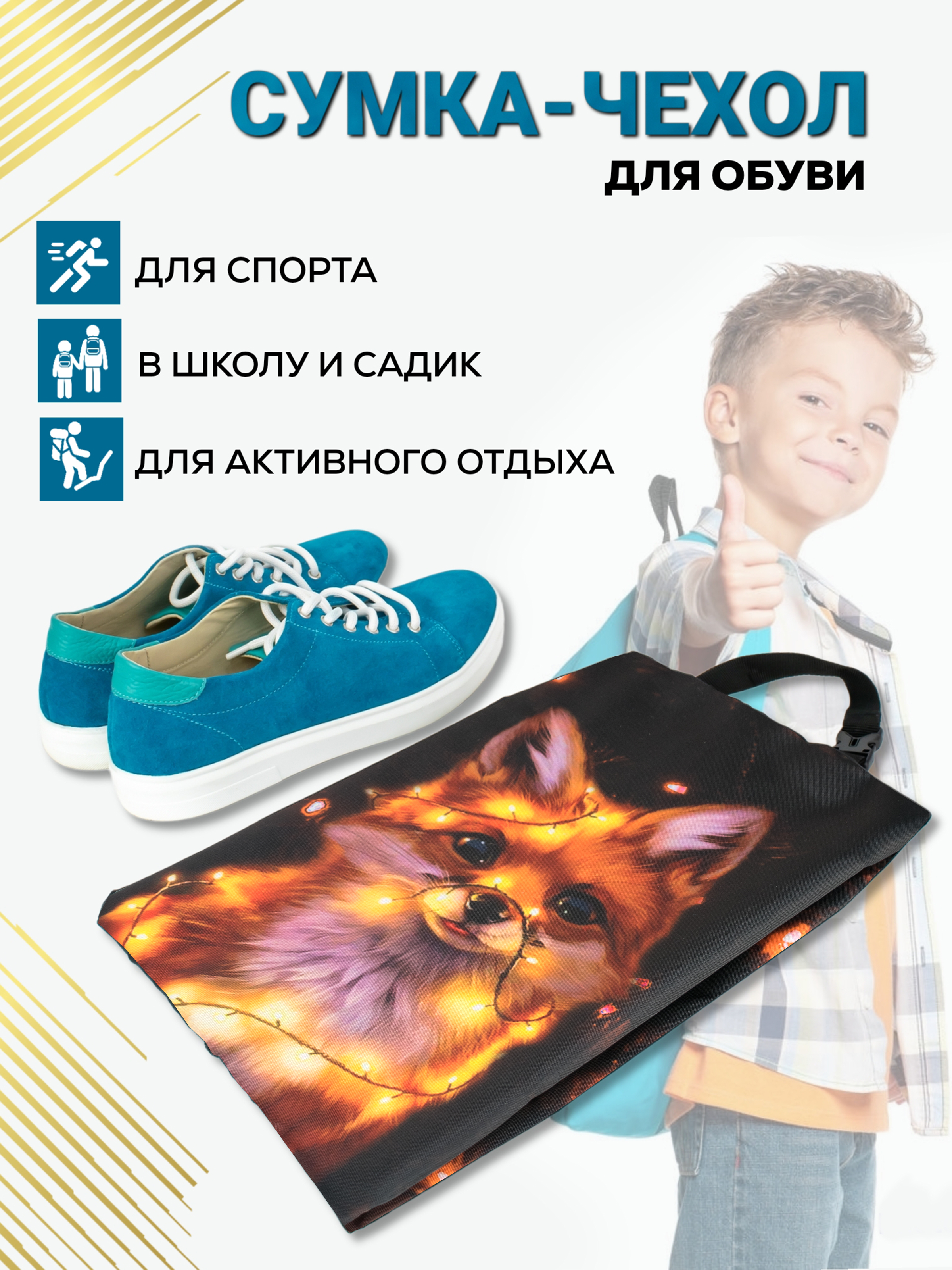 Мешок для обуви Darika - фото 6