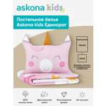 Комплект постельного белья askona kids Единорог 2 предм.
