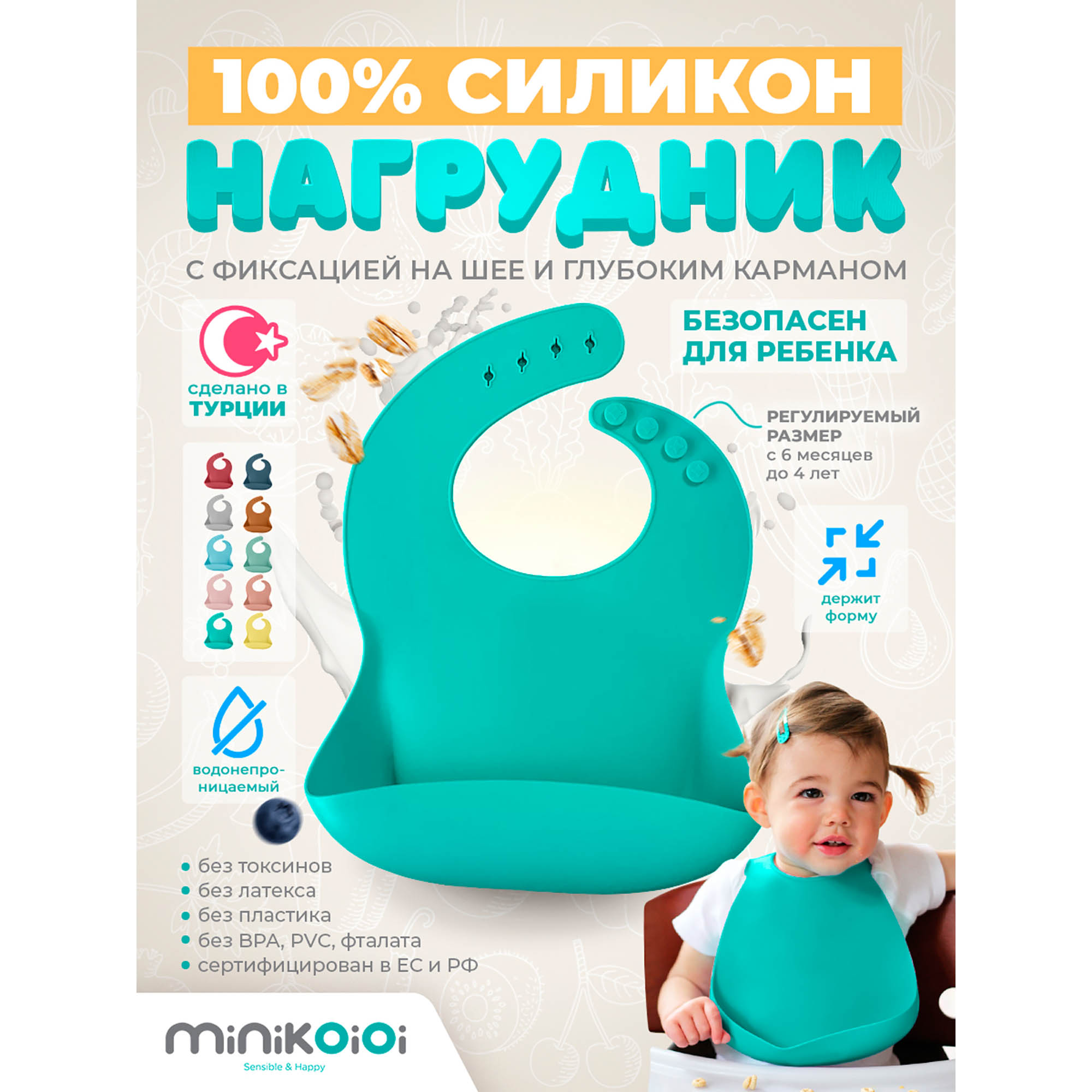 Нагрудник MinikOiOi силикон 1 шт. в ассортименте - фото 1