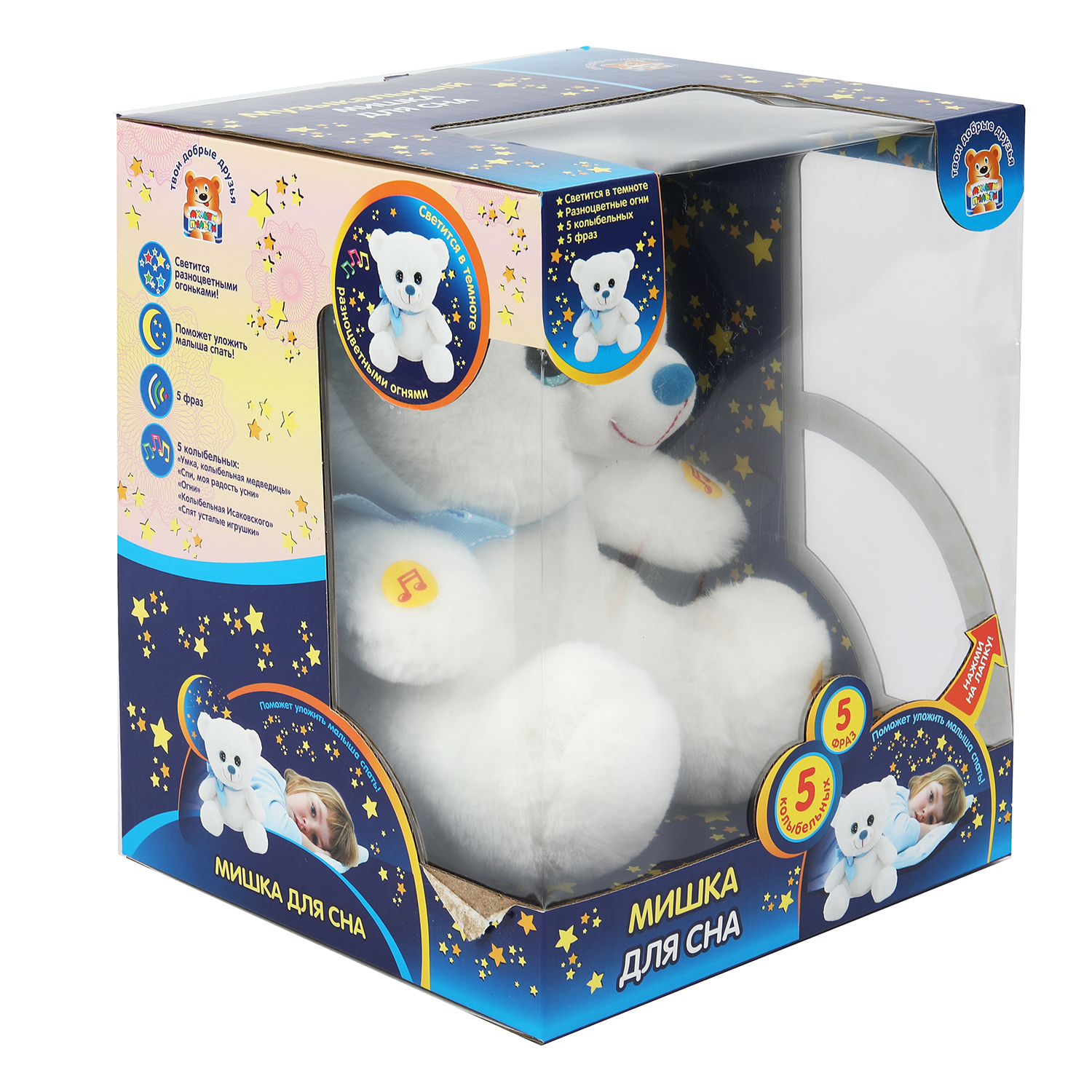 Мягкая игрушка Мульти Пульти мишка Медвежонок - фото 10