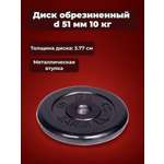 D 51 мм чёрный 10,0 кг MbBarbell Диск обрезиненный