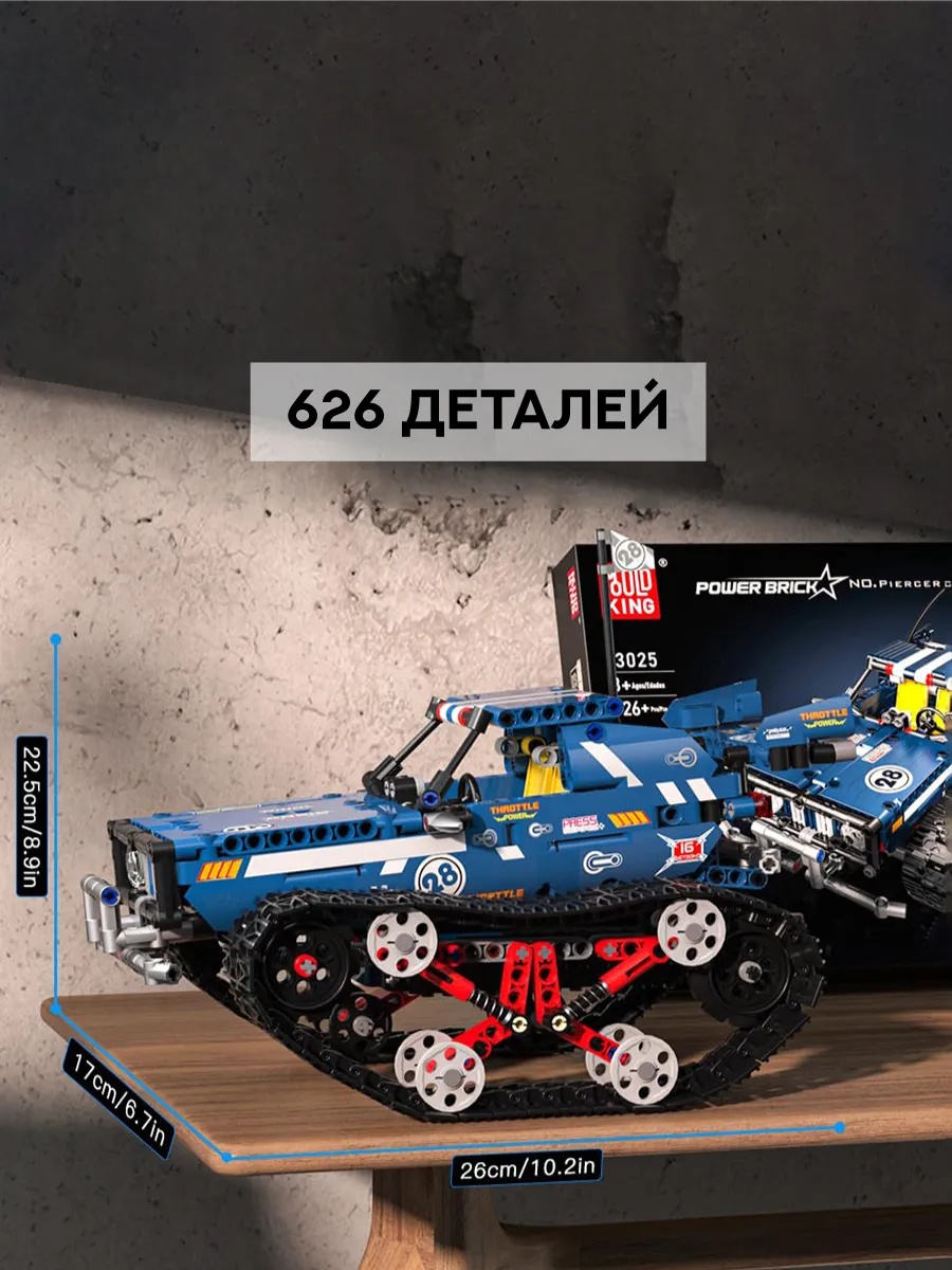Конструктор Mould King Вездеход 626 дет. - фото 3