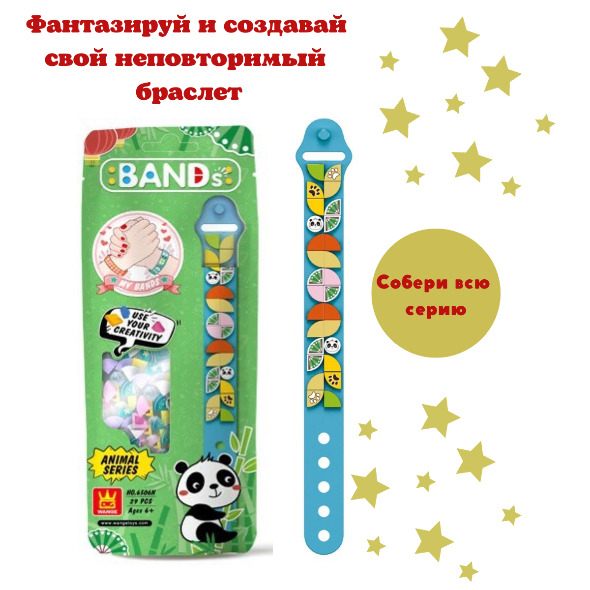 Набор для творчества BOSSTOYS Конструктор в ассортименте - фото 4