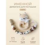 Клипса для пустышки Grizzli_mi