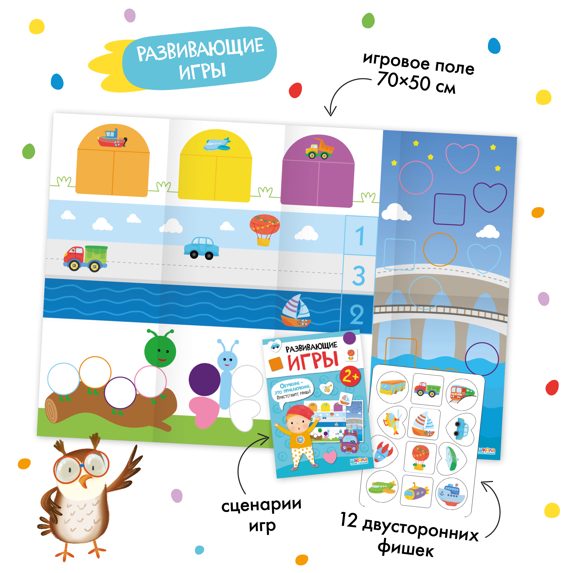 Большой набор МОЗАИКА kids Школа Семи Гномов 2-3 года. Базовый курс, Активити с наклейками, Мастерская - фото 6