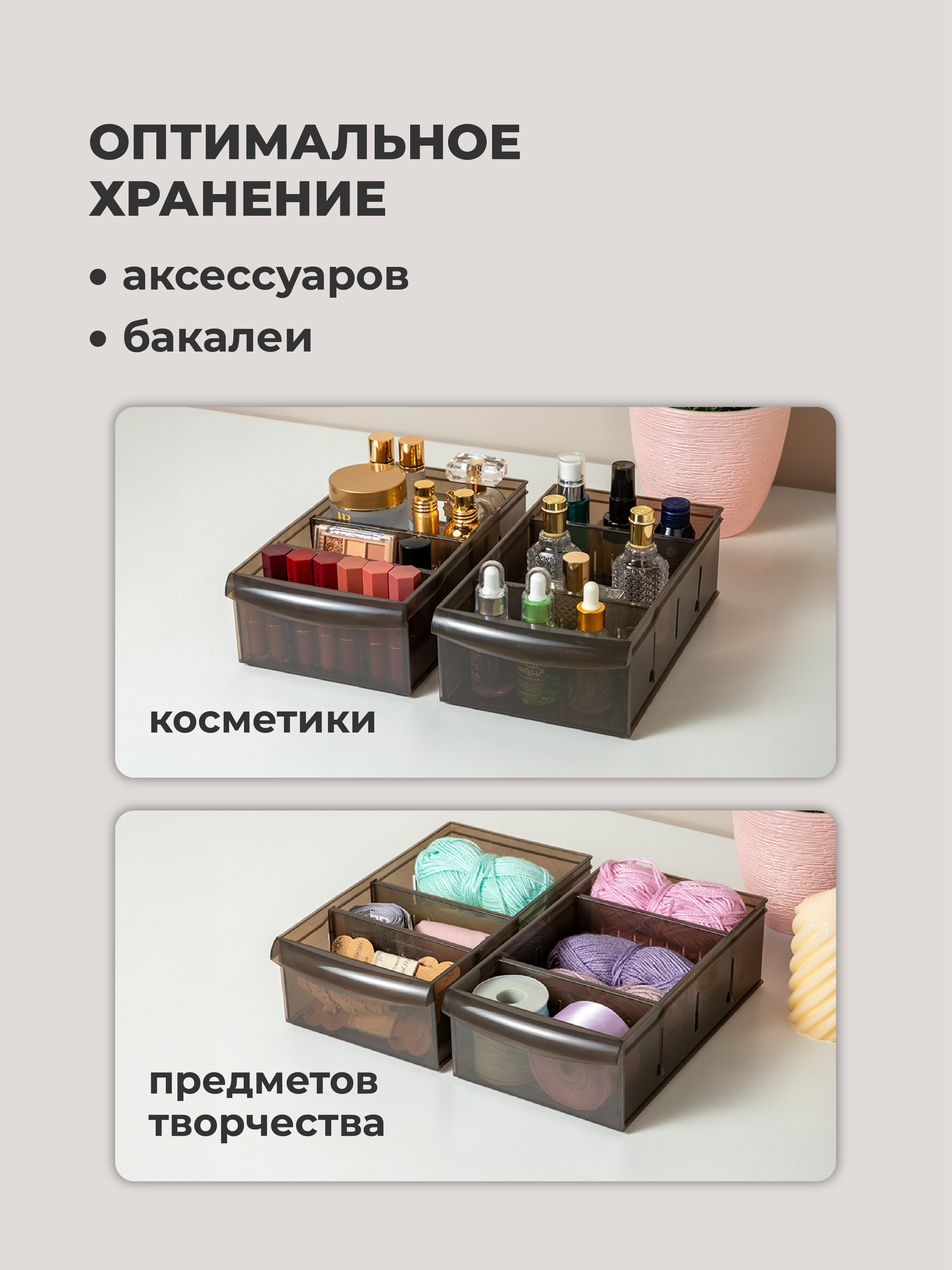 Набор органайзеров OPTIMA Econova 2,65л, 15*26,6*8,7см, 2шт., коричневый - фото 3