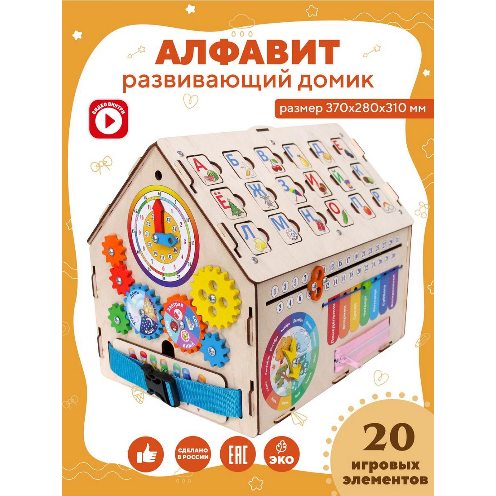 Игрушка YOSHATOYS бизиборд - фото 1