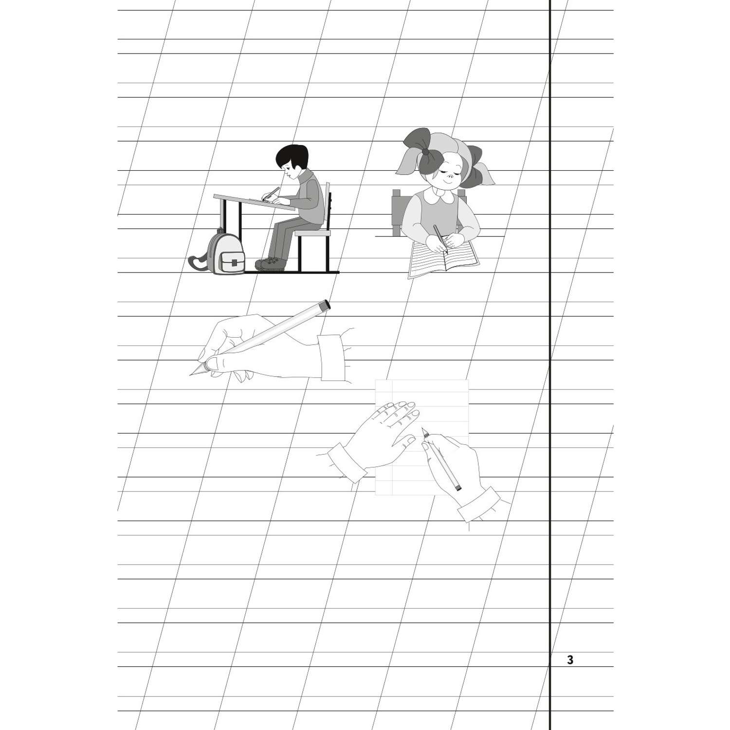 Книга Пропись 1 Жукова - фото 4