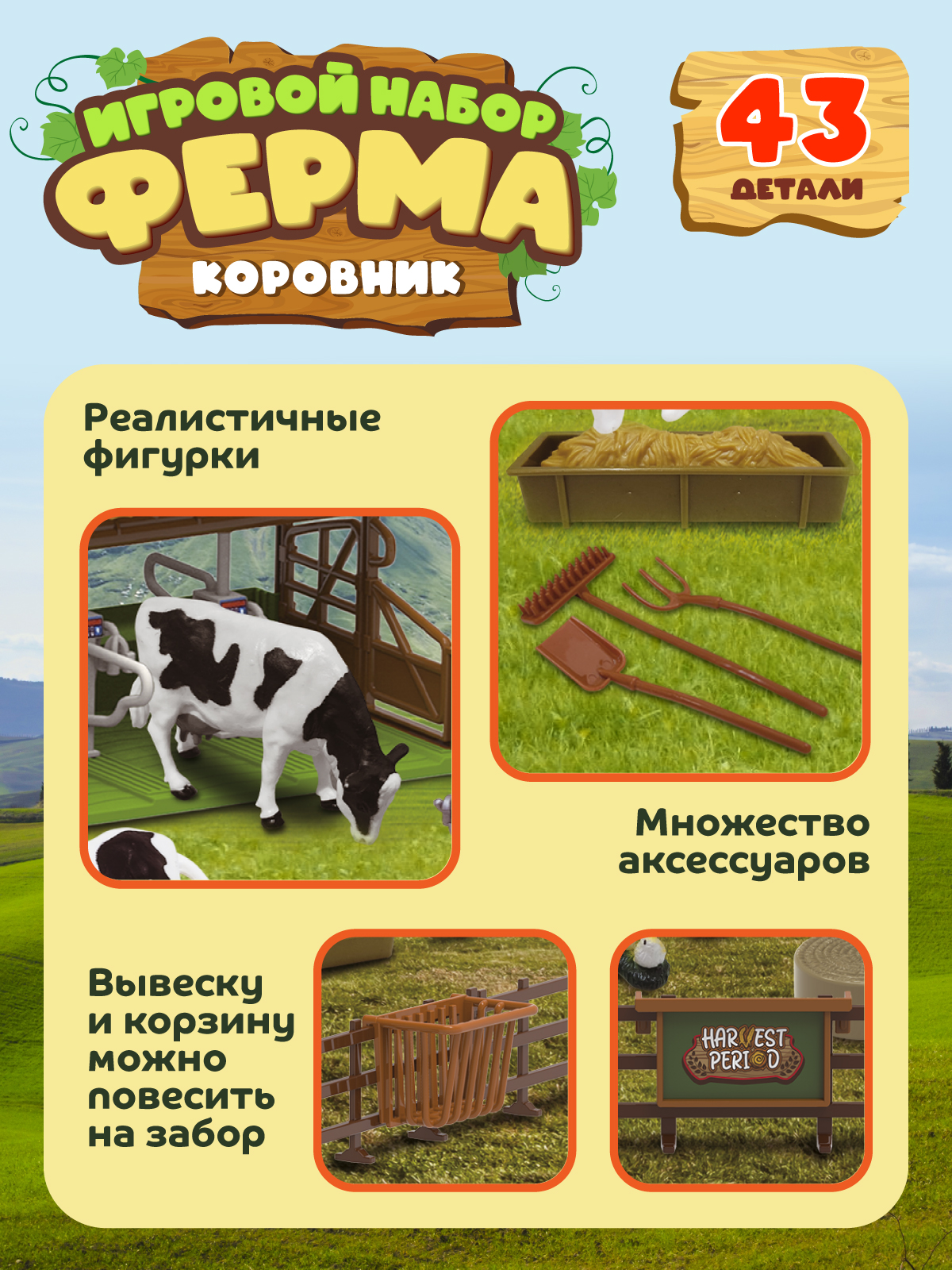 Игровой набор DARWIN Ферма с животными 43 детали - фото 2